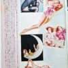 Super Art Gocoo March 1981 Yamaguchi Pater 4