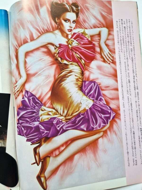 Super Art Gocoo March 1981 Yamaguchi Pater 5
