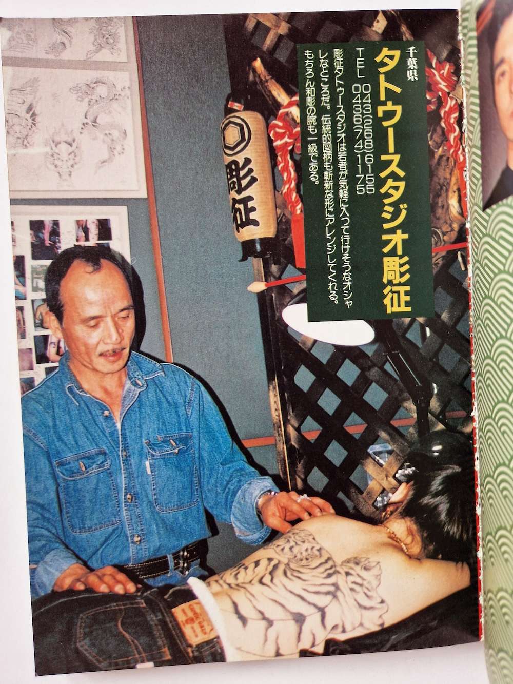 Tattoo catalogue 95 11 Tattoo catalogue 95 11