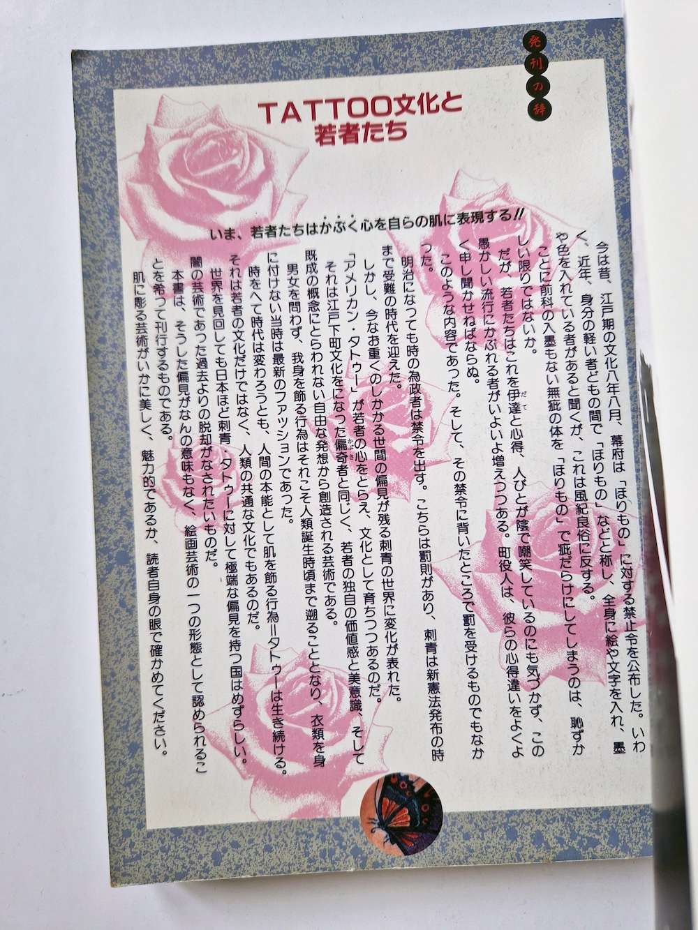 Tattoo catalogue 95 3 Tattoo catalogue 95 3