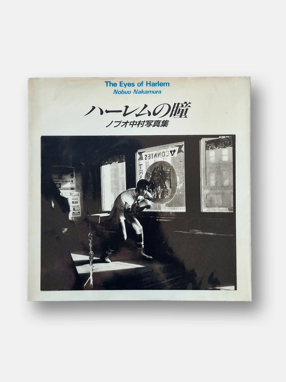 The Eyes of Harlem Nobuo Nakamura cover The Eyes of Harlem Nobuo Nakamura cover