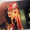 Tokyo Style Nobuyoshi Araki 14