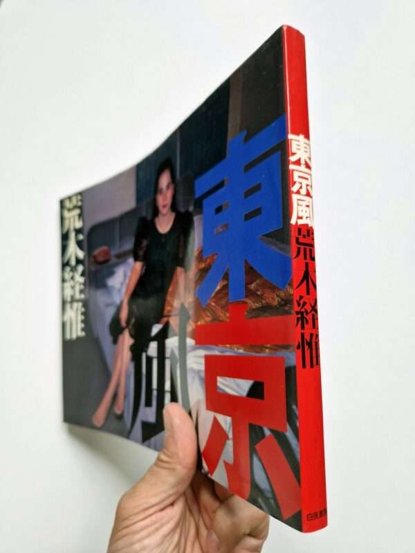 Tokyo Style Nobuyoshi Araki 2