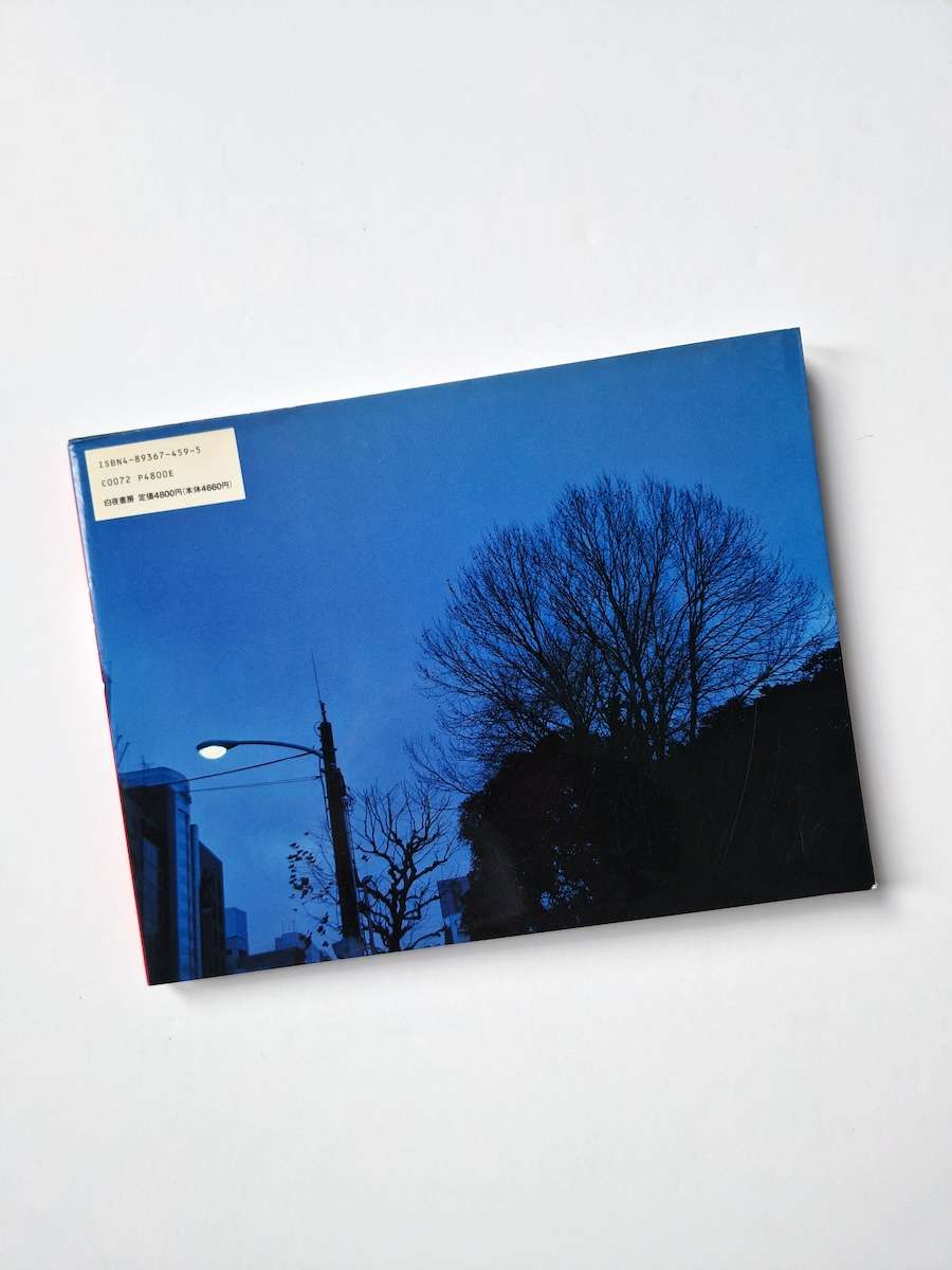 Tokyo Style Nobuyoshi Araki 3 Tokyo Style Nobuyoshi Araki 3