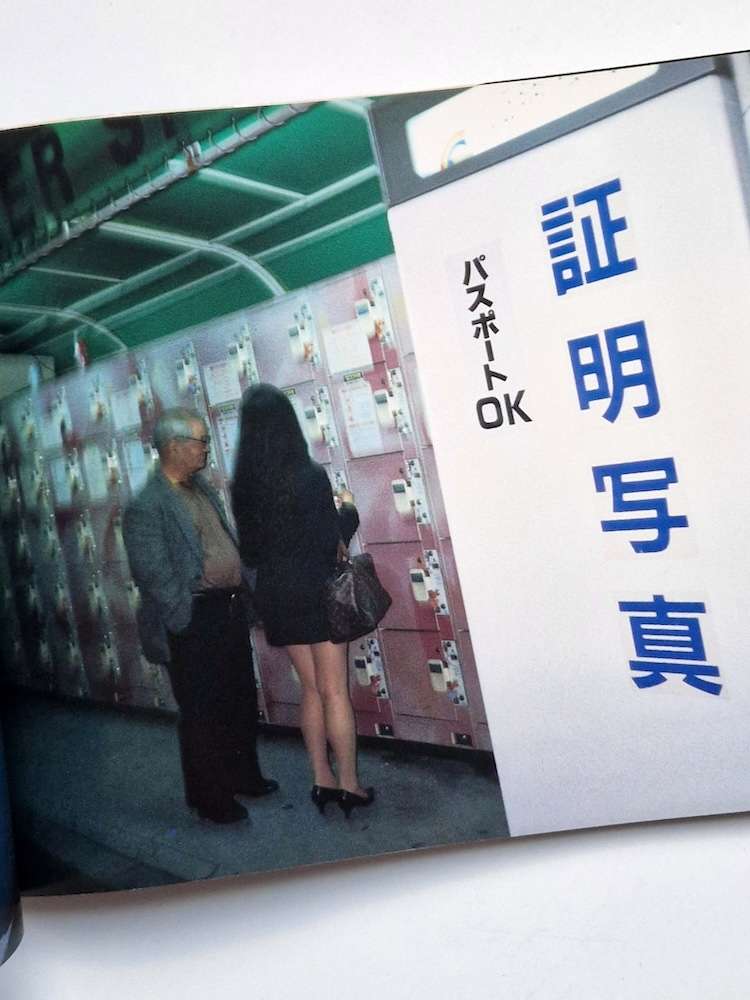 Tokyo Style - Nobuyoshi Araki - comp 6