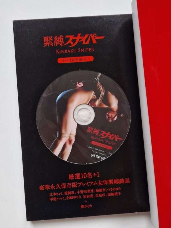 Kinbaku sniper Yukimura Haruki 21 censored