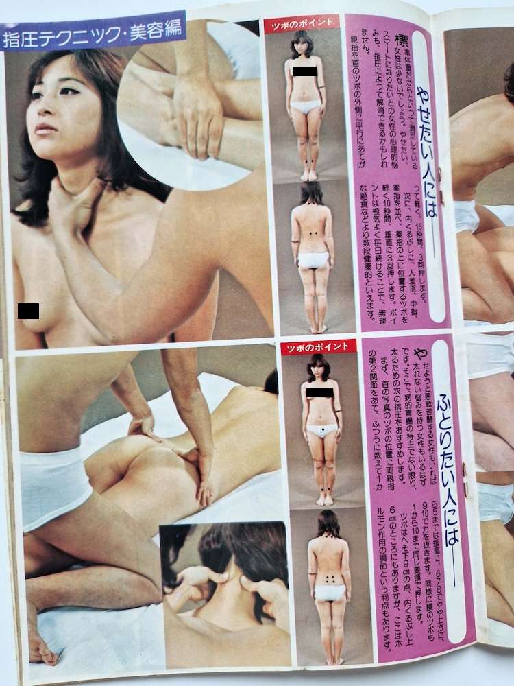 New Self April 1976 13 New Self April 1976 13