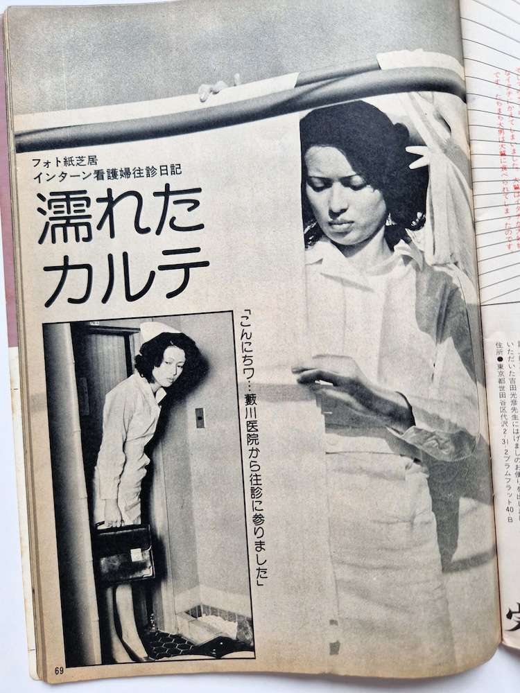 New Self April 1976 21 New Self April 1976 21