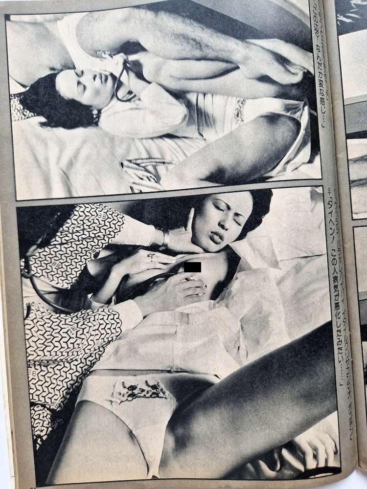 New Self April 1976 22 New Self April 1976 22