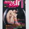 New Self April 1976 cover New Self April 1976 cover