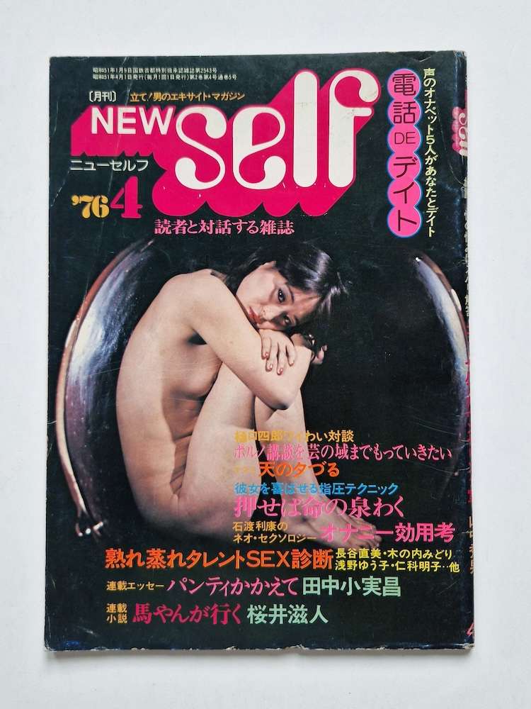 New Self April 1976 cover New Self April 1976 cover