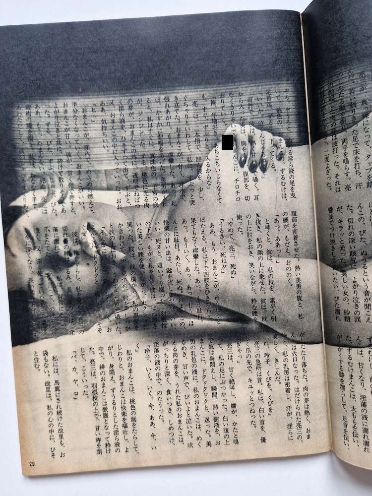 New Self November 1976 11