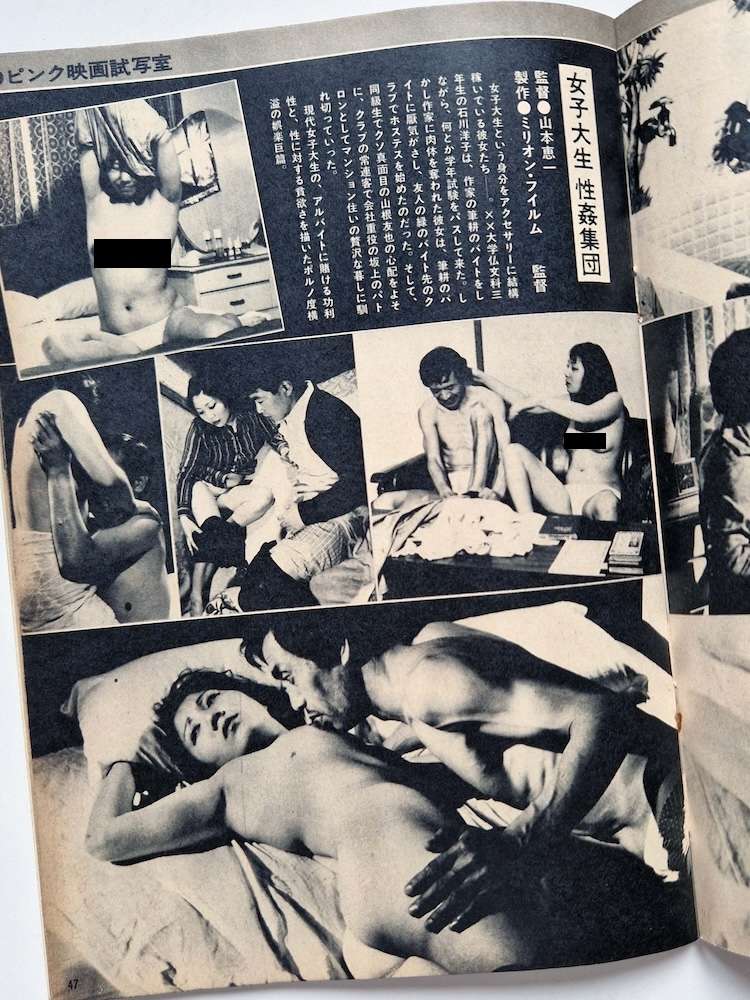 New Self November 1976 14