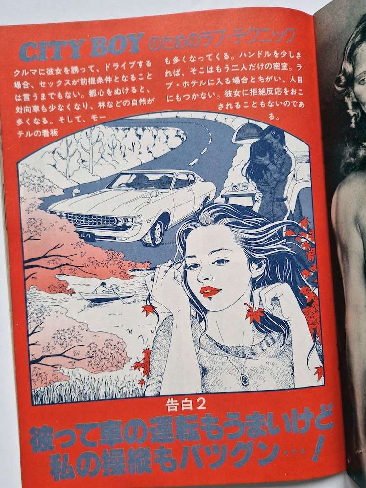 New Self November 1976 16