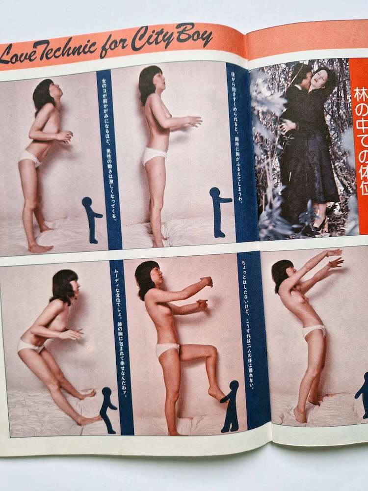 New Self November 1976 17