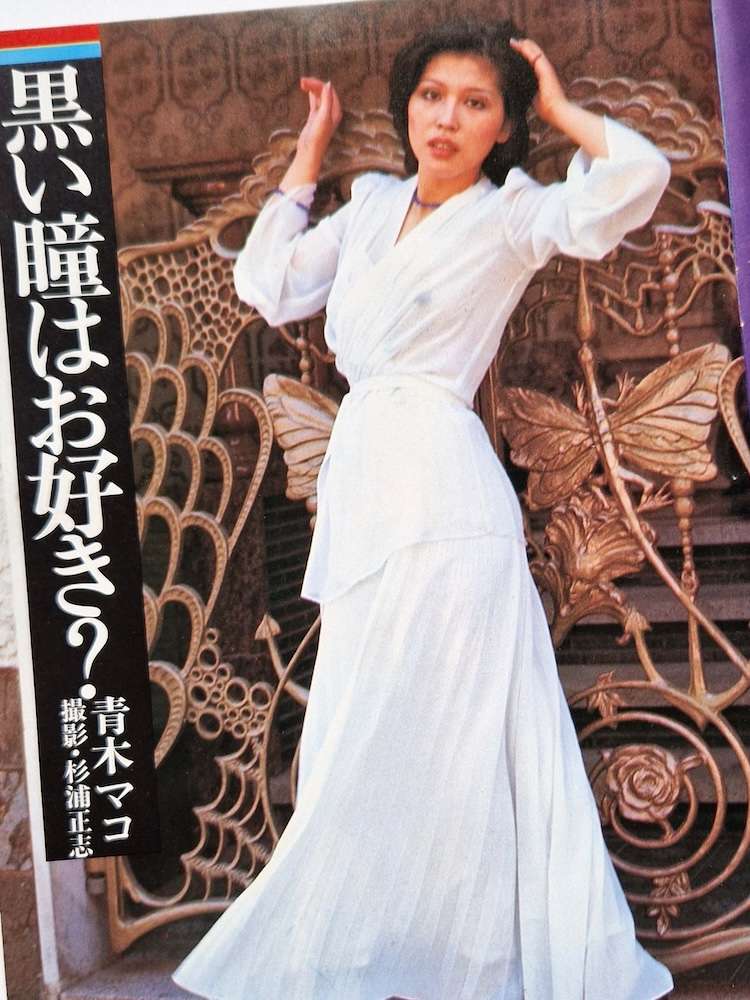 New Self November 1976 2