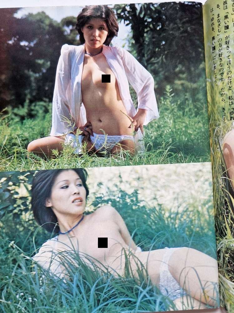 New Self November 1976 3