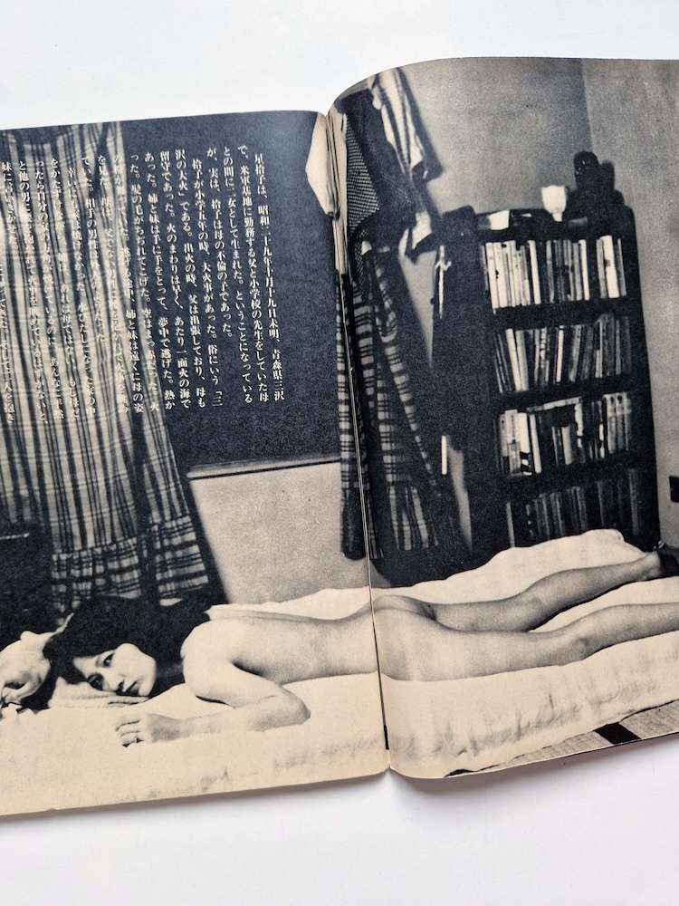 New Self November 1976 6