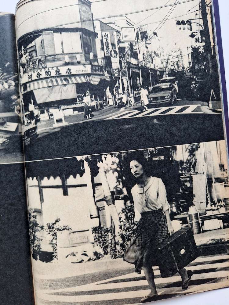 New Self November 1976 7