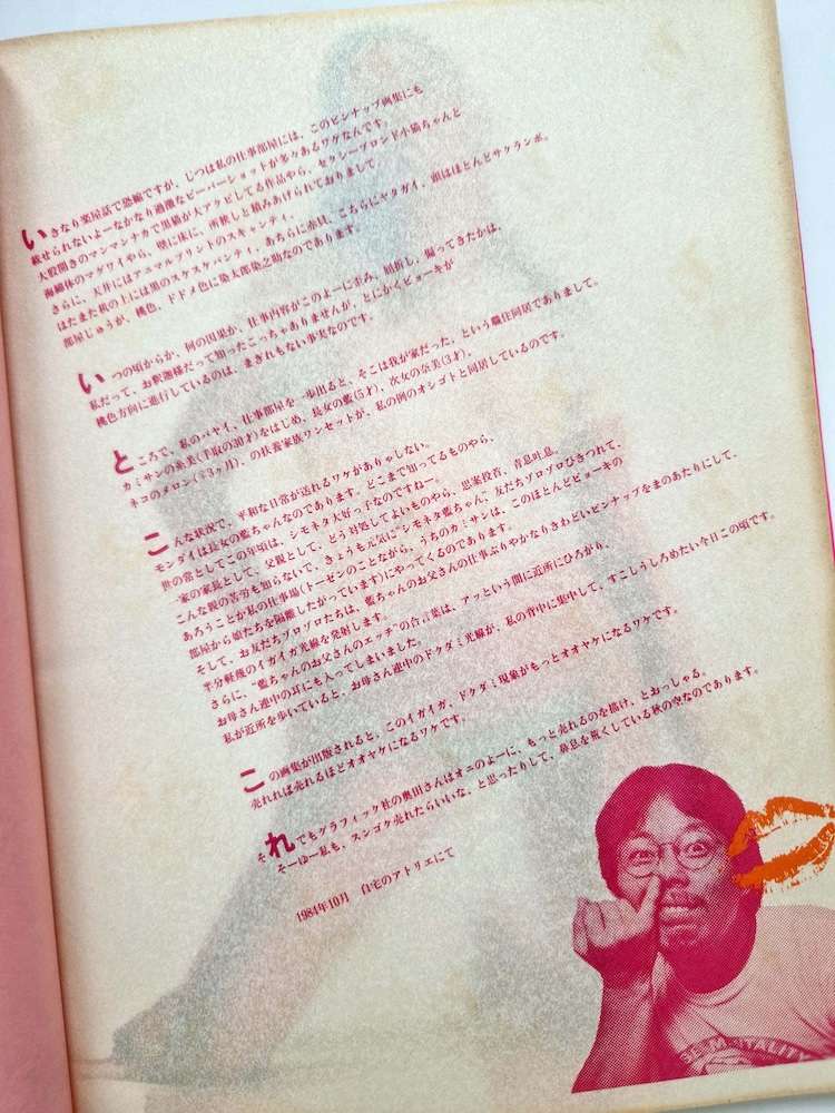 Pin up Hajime Sorayama 17