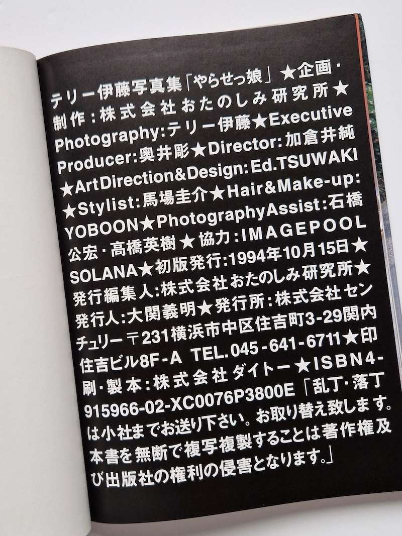 Terry Itoh Photo Graphs 35