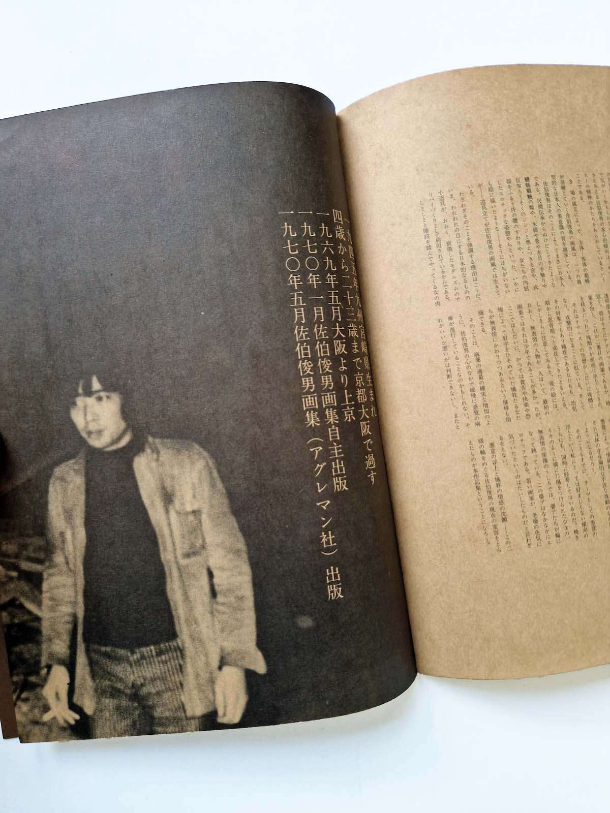 Toshio Saeki Sakuhin shu 1971 16