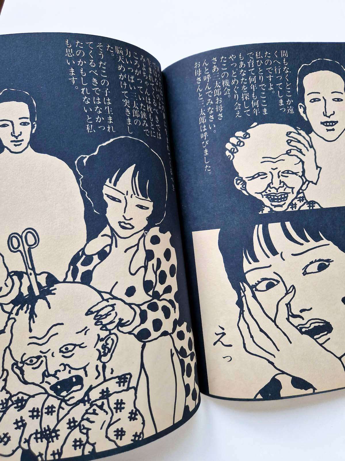 Toshio Saeki Sakuhin shu 1971 18