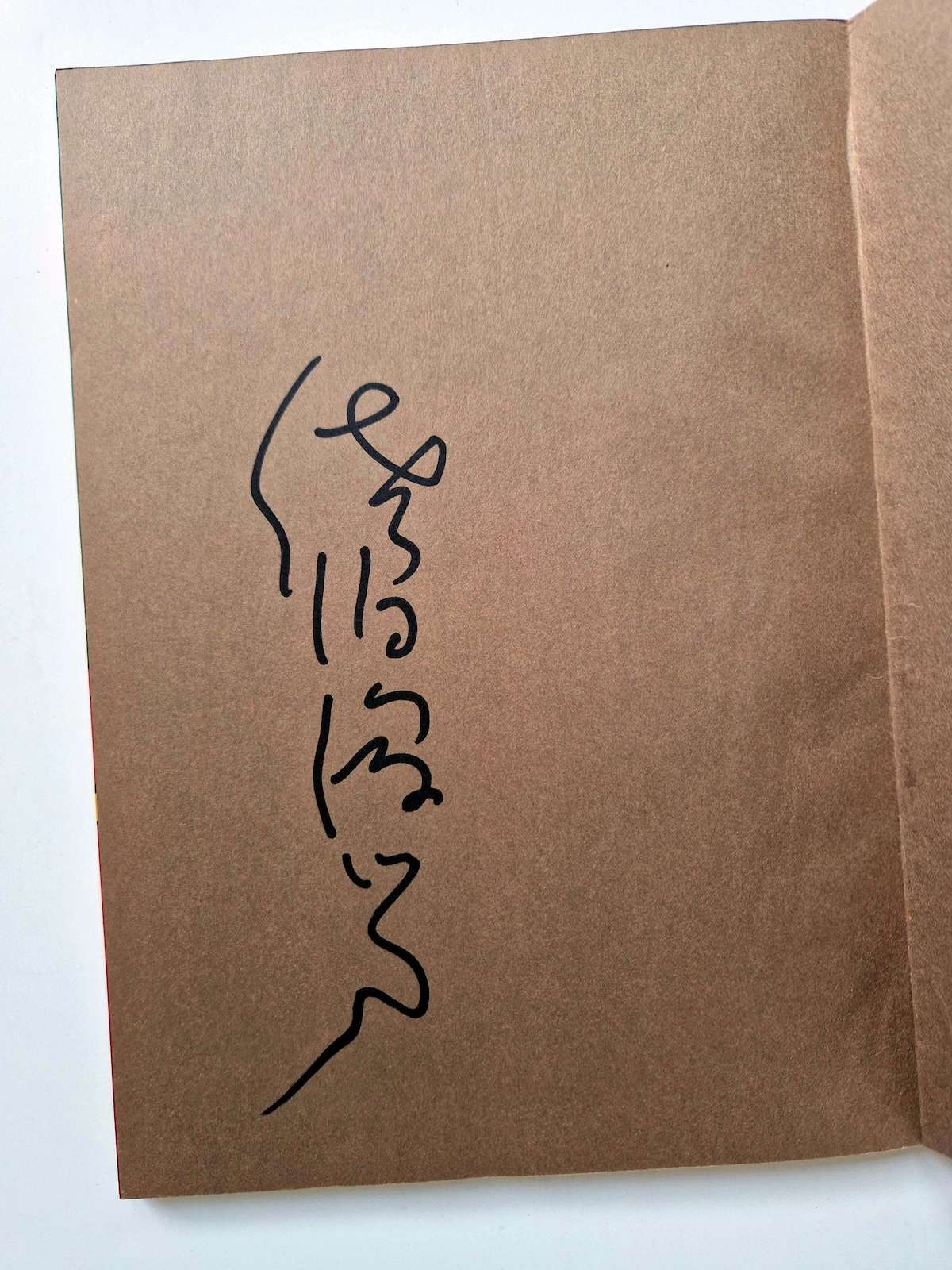 Toshio Saeki Sakuhin shu 1971 signature