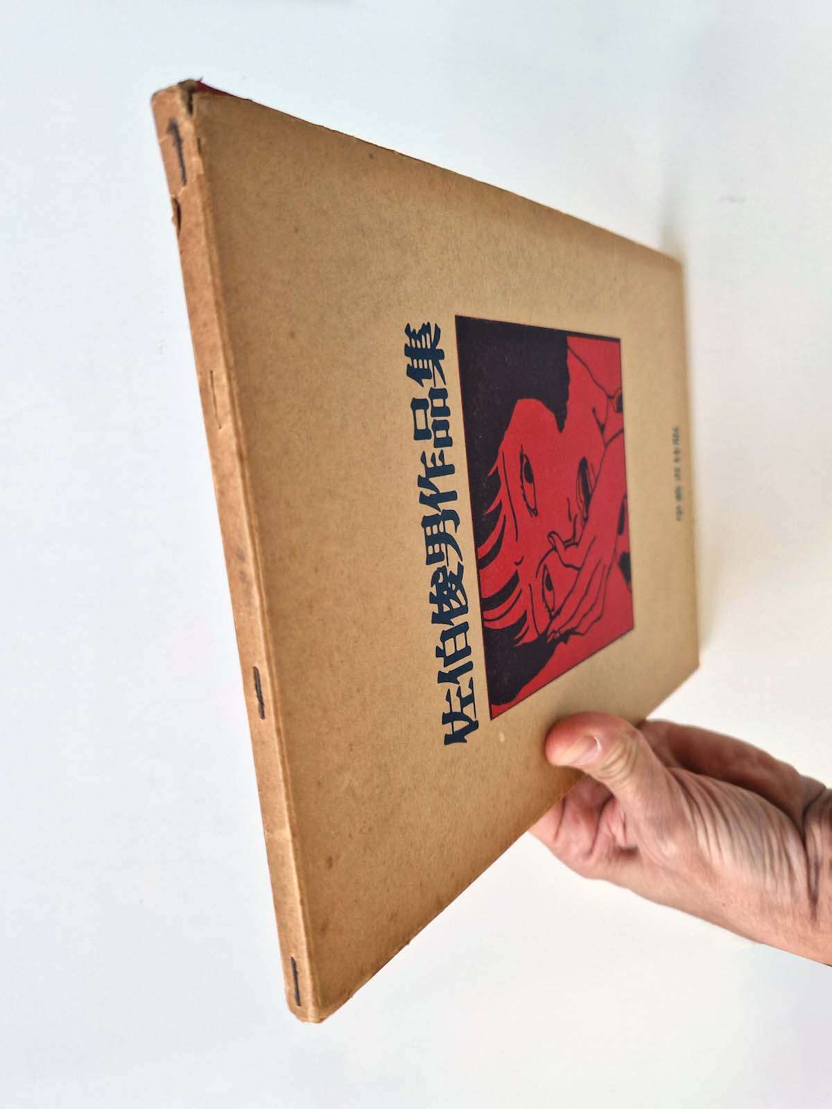 Toshio Saeki Sakuhin shu 1971 slipcase detail 2