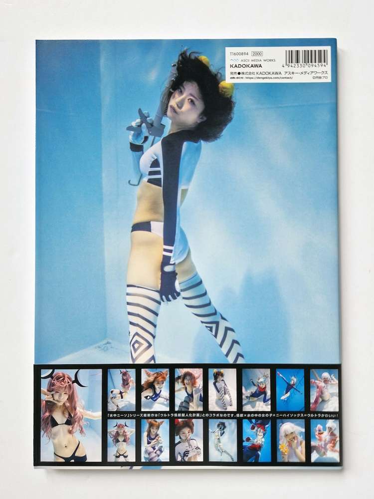 Ultra Kaiju Underwater Knee High Girls Project Manabu Koga backcover Ultra Kaiju Underwater Knee High Girls Project Manabu Koga backcover