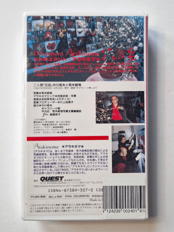 VHS Nobuyoshi Araki Kain 3