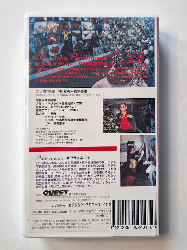 VHS Nobuyoshi Araki Kain 3 VHS Nobuyoshi Araki Kain 3