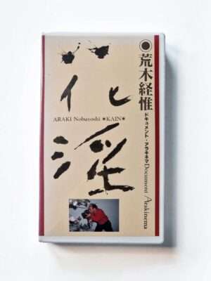 VHS Nobuyoshi Araki – Kain – cover 2 12110