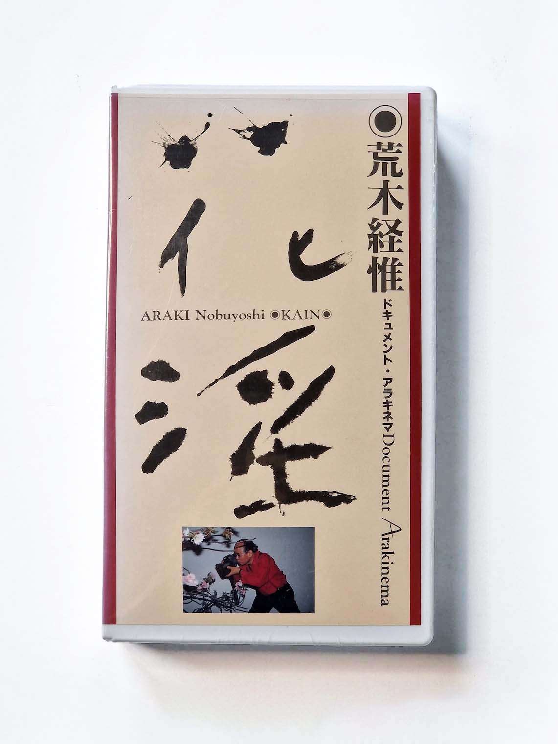 VHS Nobuyoshi Araki - Kain - cover 2