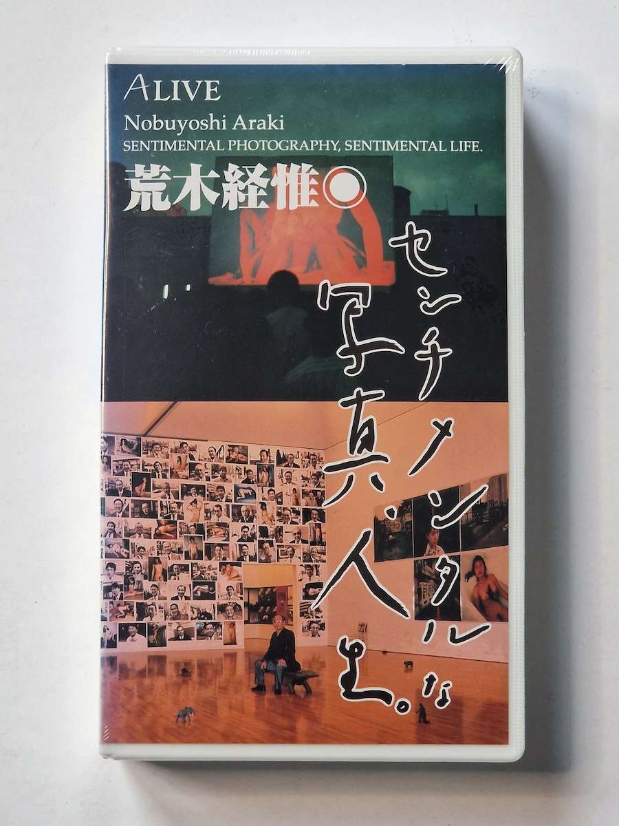 VHS Nobuyoshi Araki Sentimental photography 1