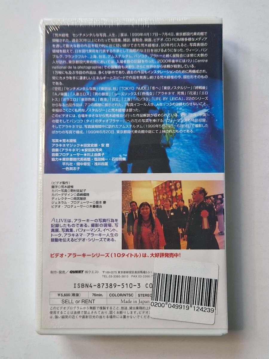 VHS Nobuyoshi Araki Sentimental photography 3