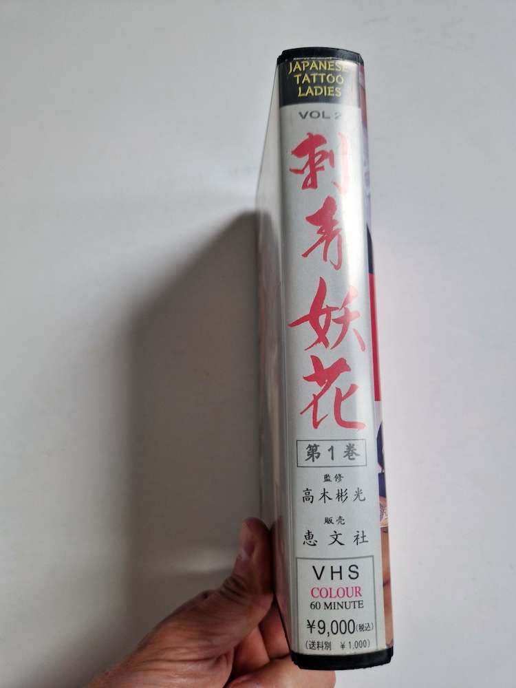 VHS Tattoo Ladies Vol.2 - 3