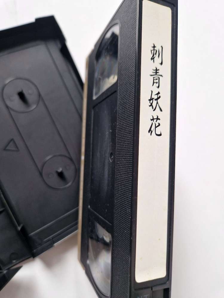 VHS Tattoo Ladies Vol.2 - 5