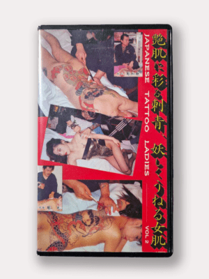 VHS Tattoo Ladies Vol.2 cover def 12157