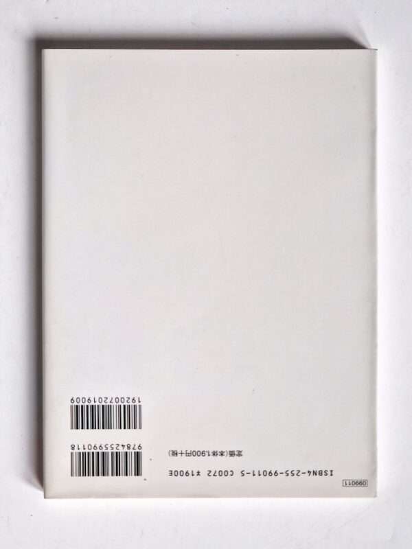 Santa Fe Kishin Shinoyama Asahi Press 2