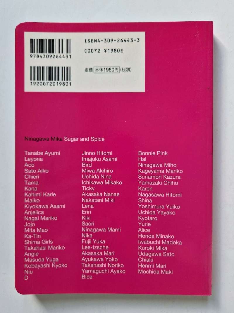 Sugar and Spice Mika Ninagawa 2 Sugar and Spice Mika Ninagawa 2