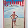 Terumi Terumi Azuma 1