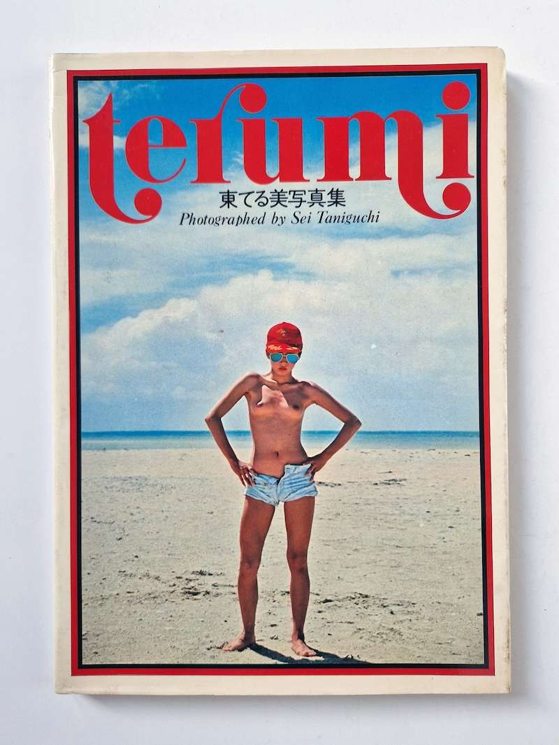 Terumi Terumi Azuma 1 Terumi Terumi Azuma 1