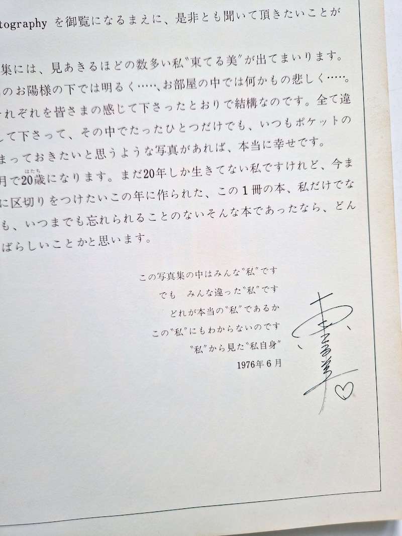 Terumi Terumi Azuma 3 Terumi Terumi Azuma 3