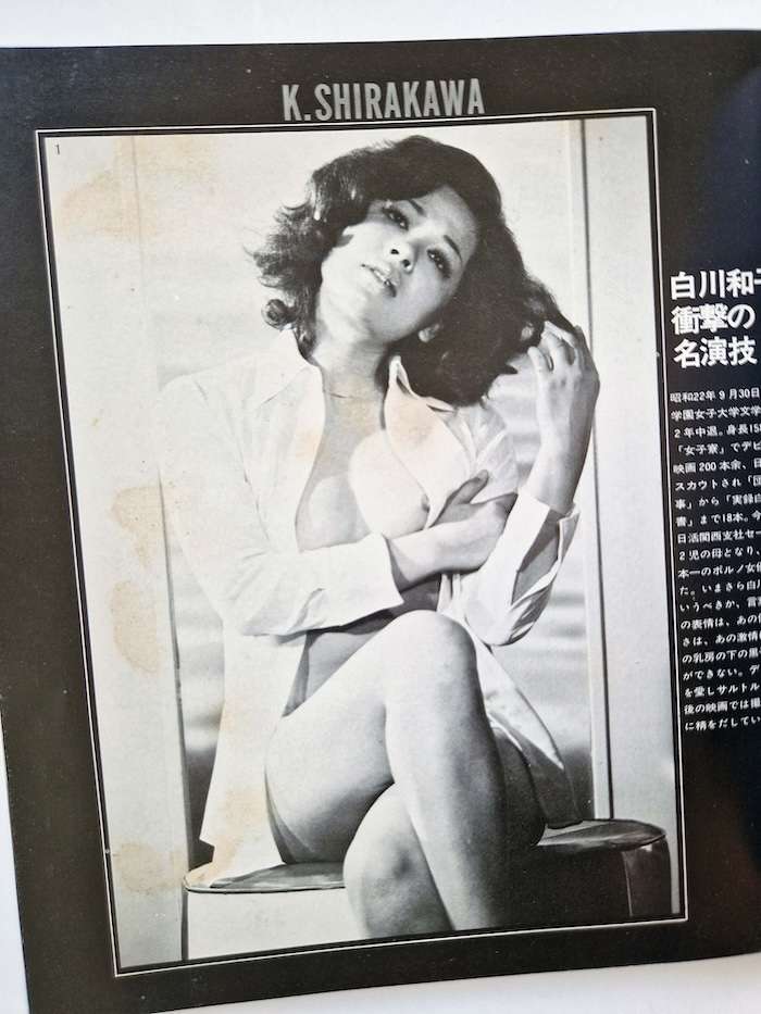 Yorokobi no sanka Pleasure of the senses 16