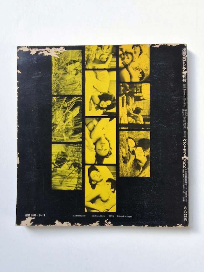 Yorokobi no sanka Pleasure of the senses 2