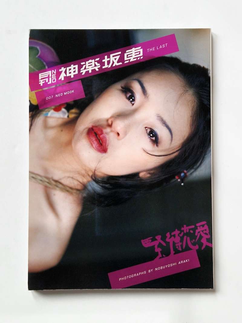 Araki Neo Mook Nobuyoshi Araki cover 2 Araki Neo Mook Nobuyoshi Araki cover 2