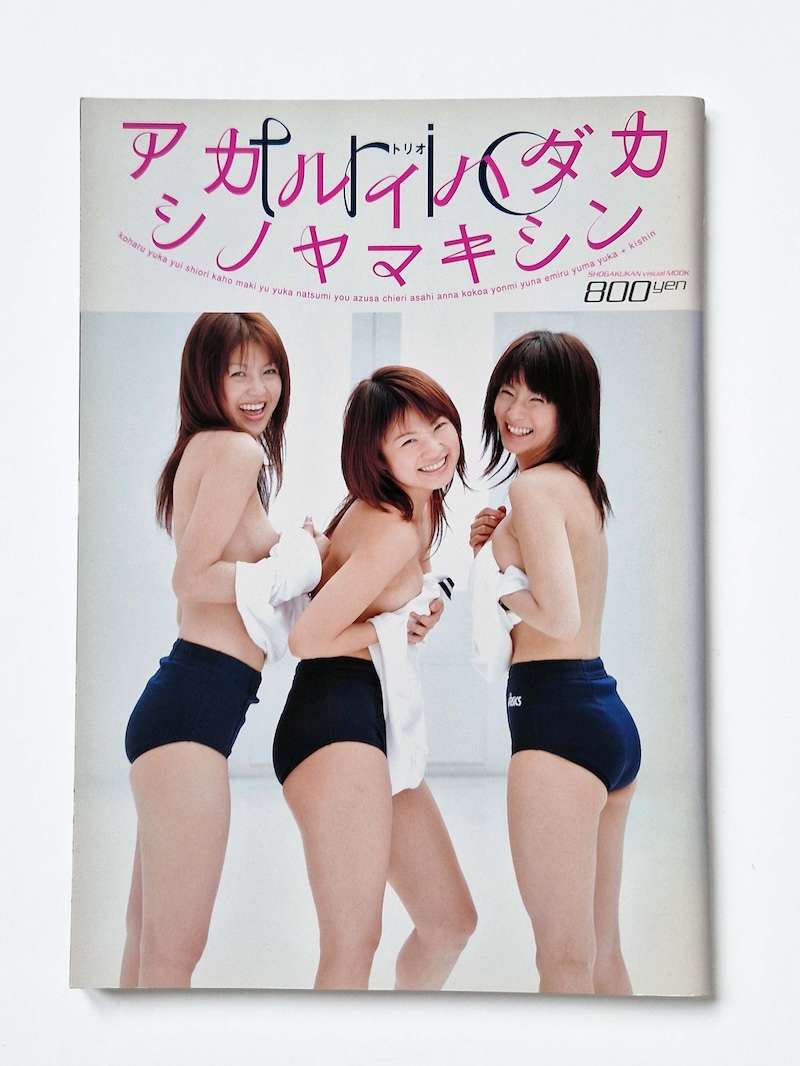 Bright Skinned Trio Kishin Shinoyama cover