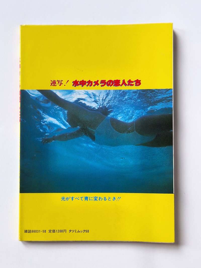 Burst mode! Underwater camera lovers Katsumi Oka 2