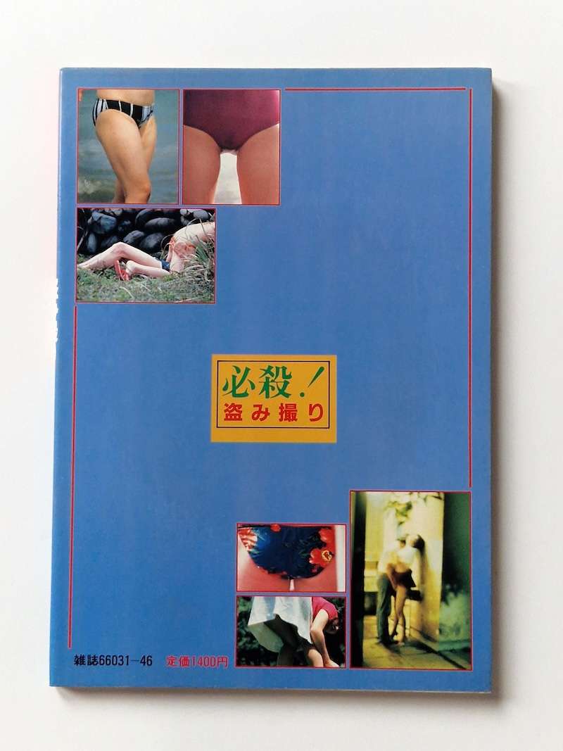 Deadly! Stealth Photography Akira Ishigaki 3 Deadly! Stealth Photography Akira Ishigaki 3